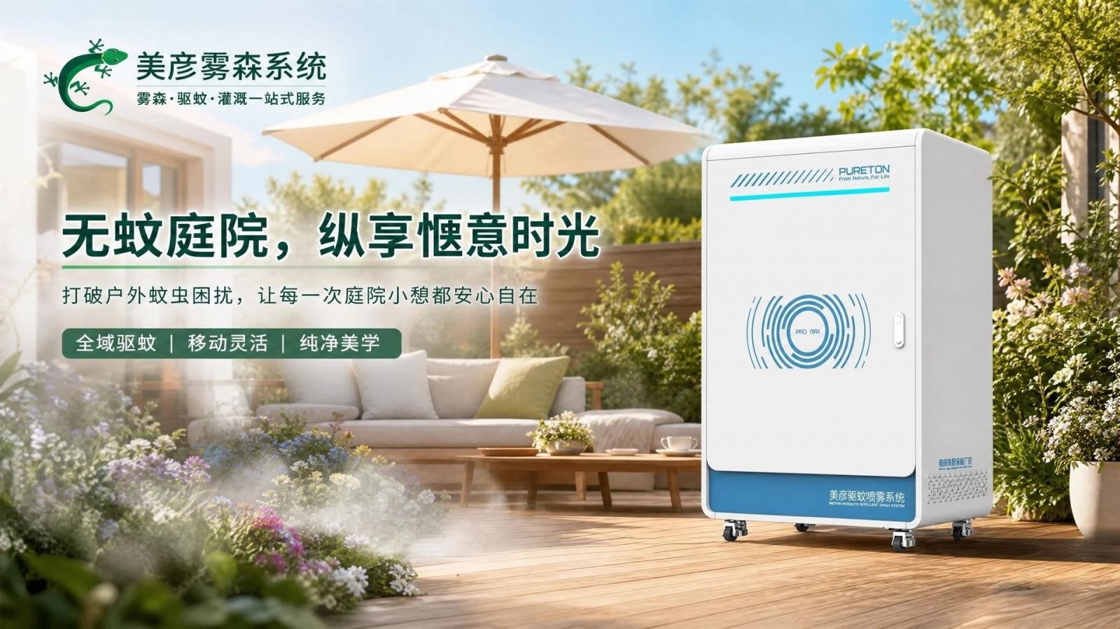 重庆涪陵高压微雾喷头